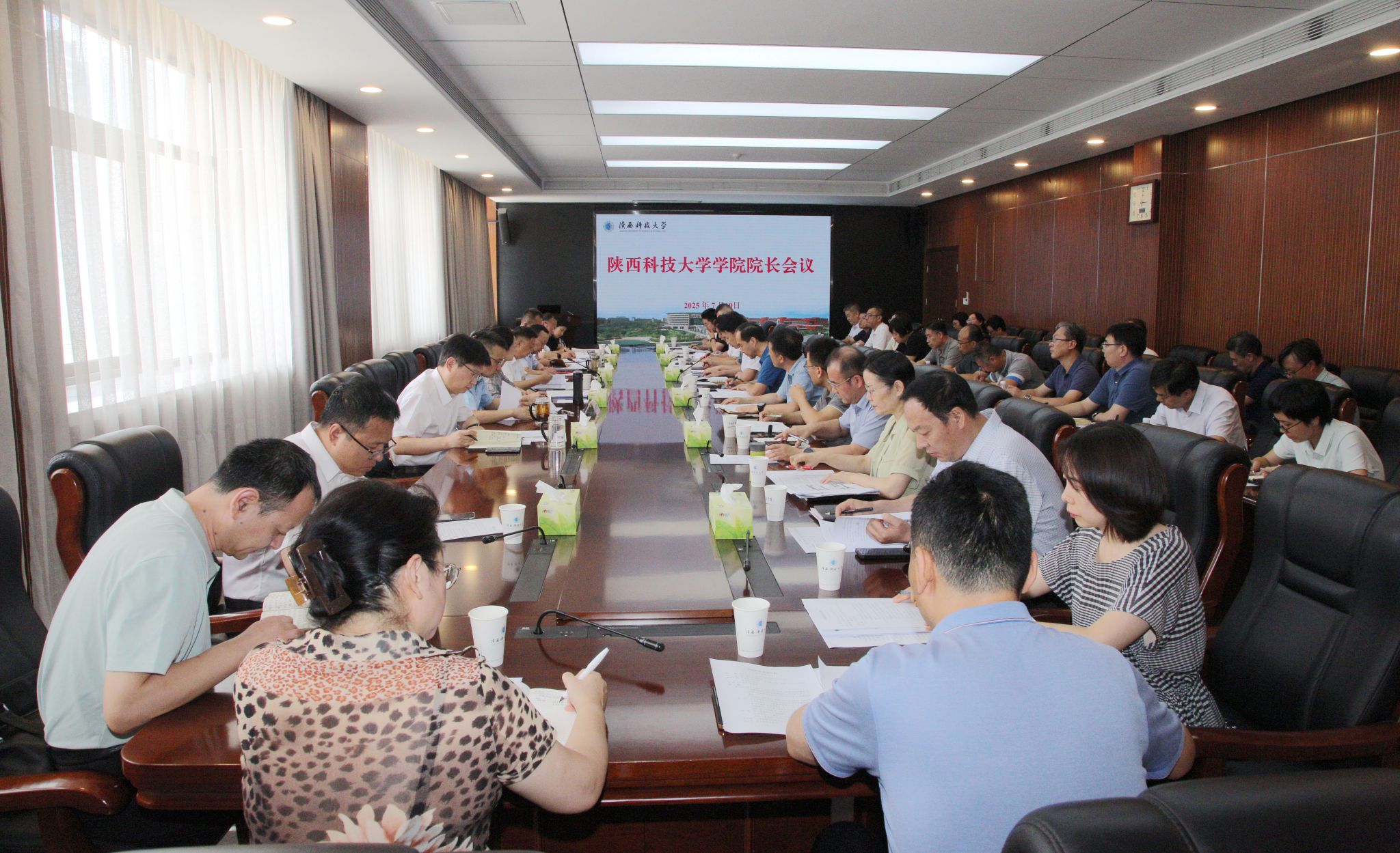 陜西科技大學召開2025年第2次學院院長會議